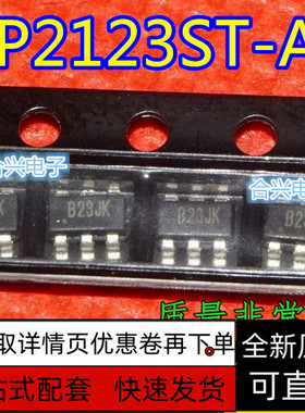 CP2123ST-A2 HM1160AMR SOT23-6 全新原装  保质直拍
