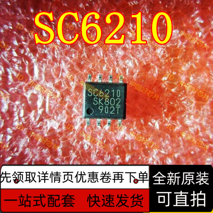 SC6210液晶电源芯片SOP8