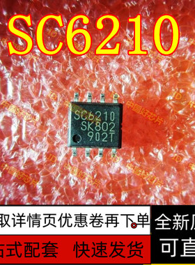SC6210 RZ7888 RZ7889 RZ7899 MAX660ESA MAX660CSA SOP8保质直拍