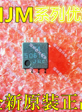 卡邻适用NJM2374AM  NJM2375AM SOP-8   真正全新原装！进口 赞