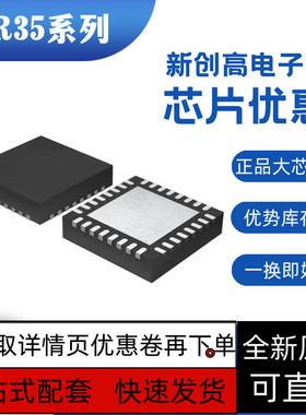 全新保质IR3537MTRPBF IR3584MTRPBF IR3550MTRPBF IR35411MTRPBF