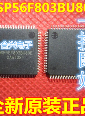 全新原装现货 DSP56F803BU80E QFP-100 微控制器芯片 优惠原装
