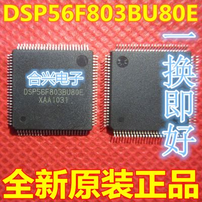 全新原装现货 DSP56F803BU80E QFP-100 微控制器芯片 优惠原装