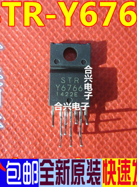 集成电路芯片STR-Y6766 STRY6766 Y6766 TO-220 全新原装