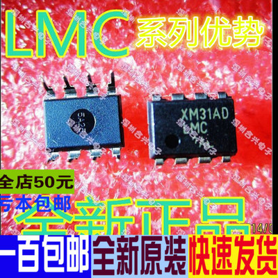 卡邻适用直插 LMC6492AEN LMC6494AEN LMC6772BIN  赞