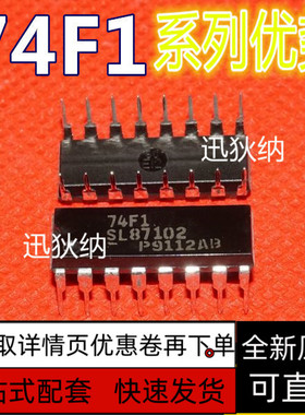 全新保质 74F245PC 74F112PC SN74F244N 74F579N 74F521N