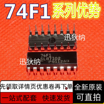 全新保质 74F245PC 74F112PC SN74F244N 74F579N 74F521N