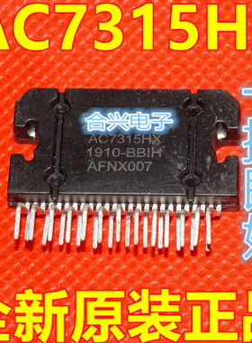 全新原装AC7315HX进口汽车功放音响音频IC芯片 保质直拍