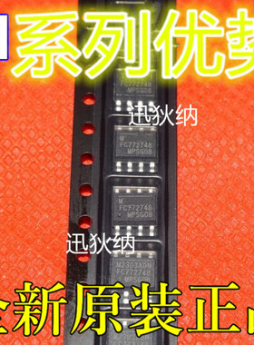 适用卡邻 MP2303ADN-LF-Z MP2560DN-LF-Z MP24833GN-Z  SOP-8 赞