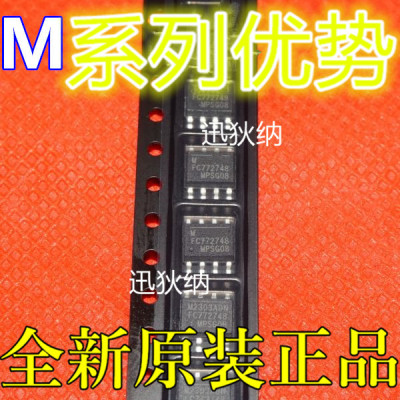 适用卡邻 MP2303ADN-LF-Z MP2560DN-LF-Z MP24833GN-Z  SOP-8 赞