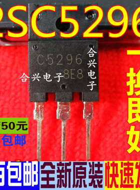 全新原装  2SC5296 4151 4024 5857 3170 4793 TO220F 一换即好