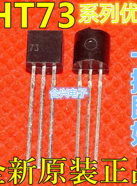 卡邻适用HT7318-1 HT7344-1 HT7333赞