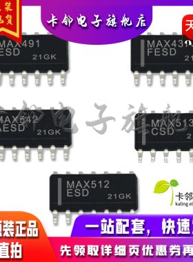 全新 MAX491ESD MAX4375FESD MAX542AESD MAX513CSD MAX512ESD赞