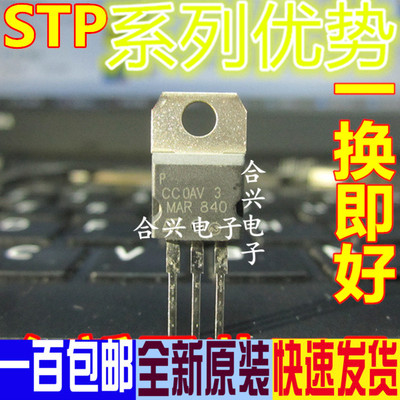 全新保质 进口 P11NM60N STP11NM60N STP11NM60赞