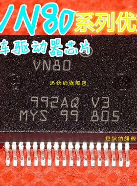 VN808SR TAS5142DKDR TLE8263E TLE6232GP L6258EX 适用卡邻赞