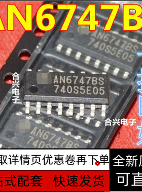 AN6747BS   sop14     全新原装   可直拍   质量保证