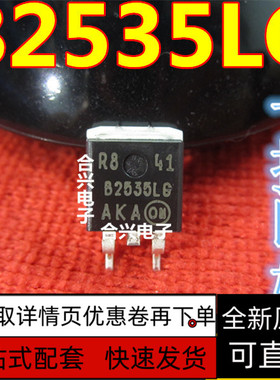 B2535LG 全新原装质量保证实物图可直接拍下 一只起购!