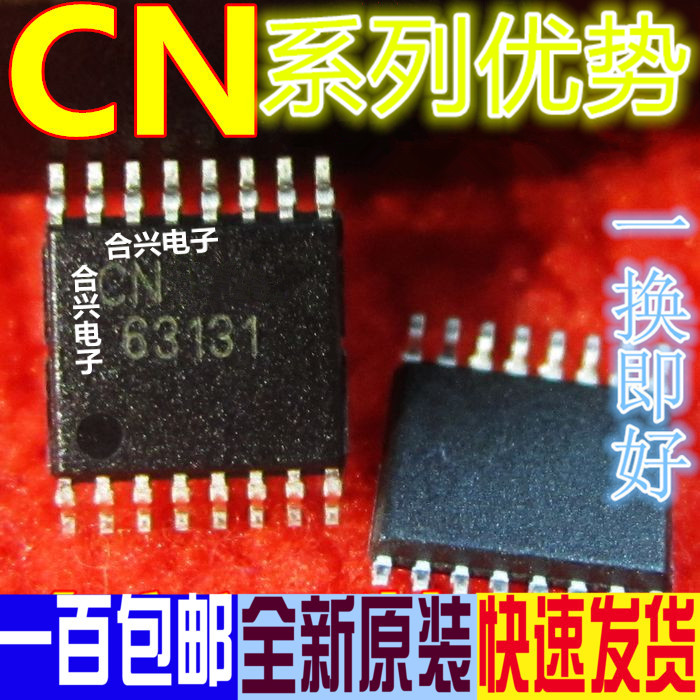 全新 CN3703 3702 3704 3705 3717 3722 贴片TSSOP16 卡邻适用 赞