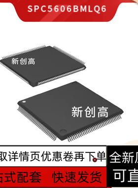全新 SPC5606BMLQ6 1M03Y封装QFP-144单片机微控制器IC 好质量