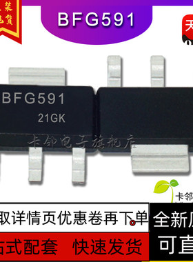 全新 BFG591 贴片SOT223 NPN高频三极管 保质直拍
