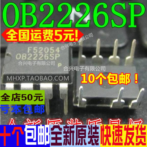 正品原装 OB2226AP OB2226SP 电磁炉电源芯片 全新 5个包邮