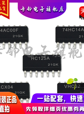 TC74HC14AF TC74AC00F TC74VHC02F TC74LCX04F TC74HC125AFN赞