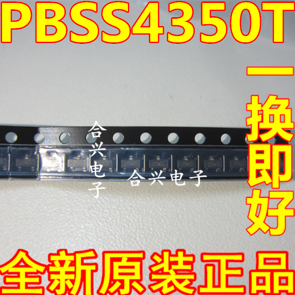 原装正品  PBSS4350T 丝印 ZCW MOS管场效应管 SOT-23