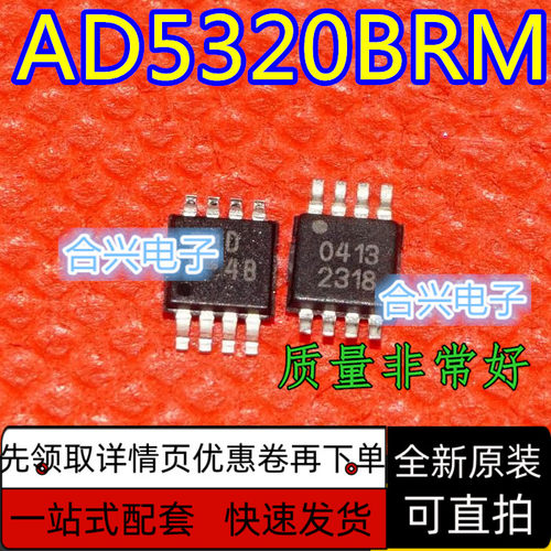 AD5320BRM  丝印 D4B INA333AIDGKR 丝印 I333 MSOP-8  保质直拍