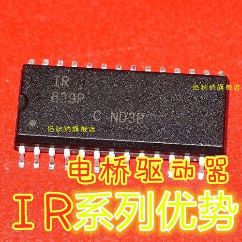 全新 IR2130S 2131S 2132S 2133S 2136S 2135S 2233S 卡邻使用 赞