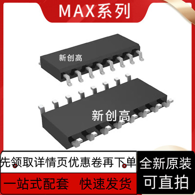 原装 MAX487ESA+ 贴片SOIC8 集成电路 好质量