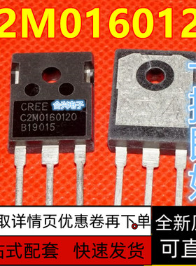 全新 C2M0160120D 1200V 17.7A SIC碳化硅 TO-247 保质直拍