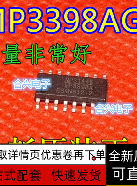 MP3398 MP3398AGF-ZTR MP3398GS-LF-Z 全新 原装正品热卖保质直拍