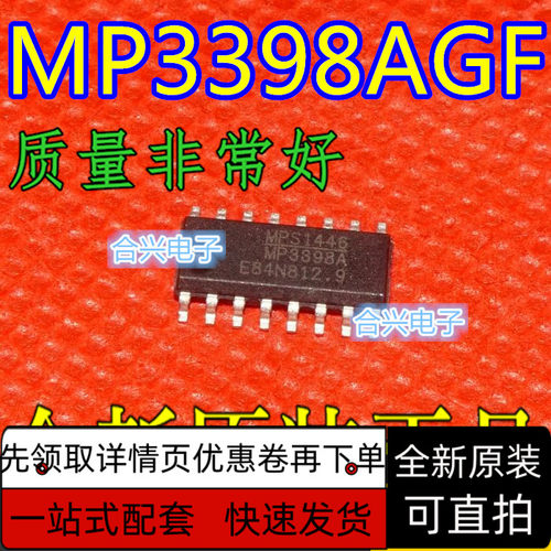 MP3398 MP3398AGF-ZTR MP3398GS-LF-Z 全新 原装正品热卖保质直拍