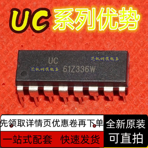 全新 UC3846N 2846 2825 3825 3854 DIP16 卡邻适用 保质直拍赞