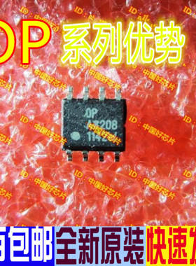 卡邻适用OP1177ARZ OP162GS OP113GS OP193GSZ OP184FSZ赞