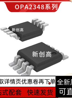 OPA2322/2335/2377/2380/2381/2356/2348/2725/2376/2364AIDG保质
