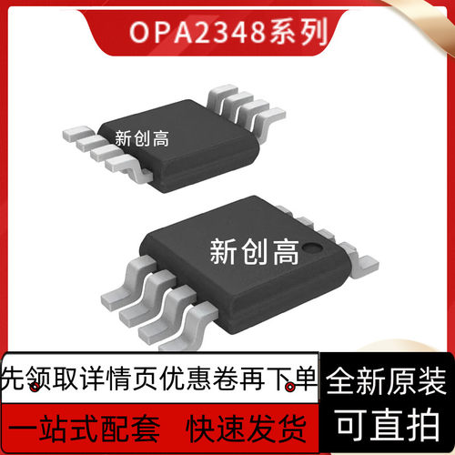 OPA2322/2335/2377/2380/2381/2356/2348/2725/2376/2364AIDG保质