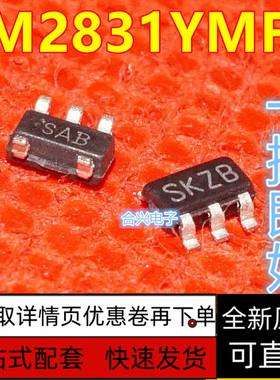 全新原装LM2831YMFX LM2831YMF LM2831YMFX  保质直拍