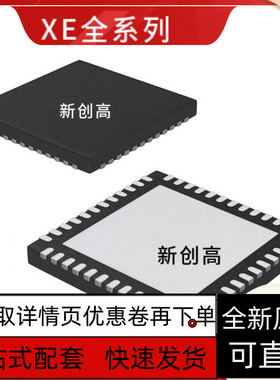 全新原装 XE1205I074TRLF XE1203FI063TRLF QFN-48封装 好质量