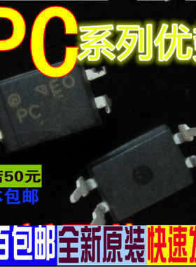 适用卡邻 PC851 PC816  PC866 PC815 PC814 PC890 DIP4  赞