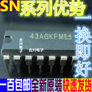 SN75LBC174AN 75LBC174AN DIP16插脚 全新原装现货 保证质量赞
