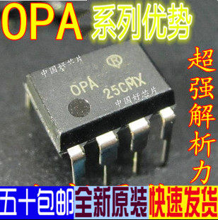 卡邻适用OPA627BP OPA620KP OPA628AP OPA633KP OPA660 OPA680P赞