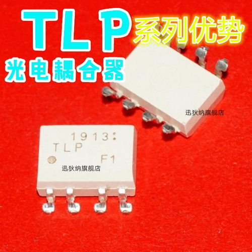 全新卡邻TLP759F TLP751 TLP750 TLP741J TLP785GR DIP/SOP都有赞