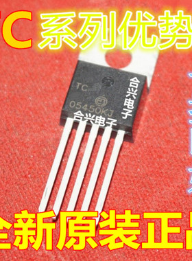 适用卡邻TC622VAT  TC622EAT   TC626050VAB  TO-220 赞