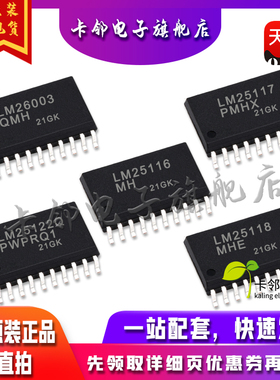 LM26003QMHX LM25117PMHX LM25116MH LM25122QPWPRQ1 M25118MHE赞