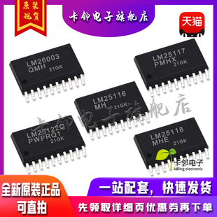 LM26003QMHX LM25117PMHX LM25116MH LM25122QPWPRQ1 M25118MHE赞