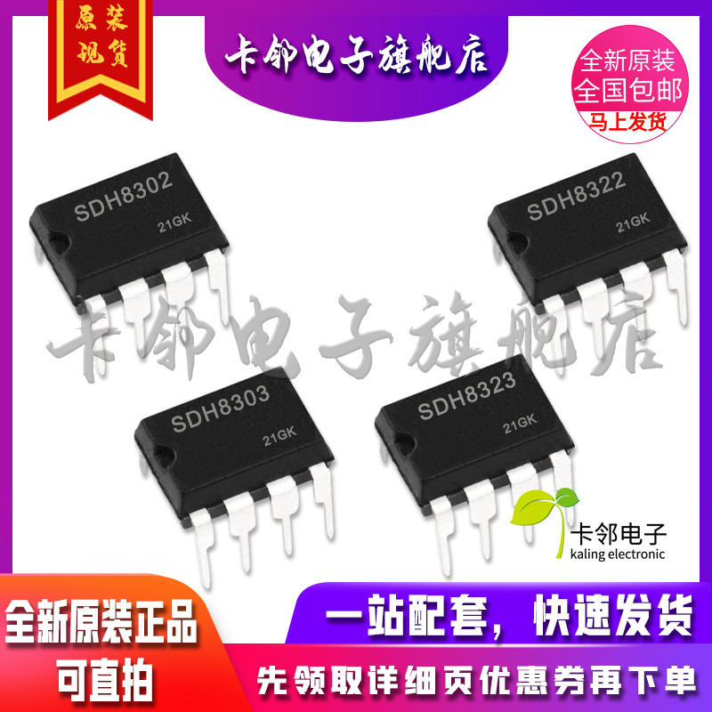 卡邻适用全新进口SDH8302/8322