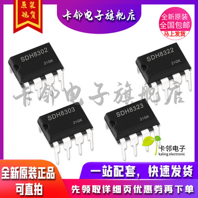 卡邻适用全新进口SDH8302/8322