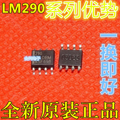 LM2903AVQDRQ1 MCP41050-I/SN MAX485ESA SOP8 适用卡邻赞