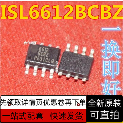 ISL6364CRZ ISL6364 QFN48 保证全新原装 质量保证 可直拍